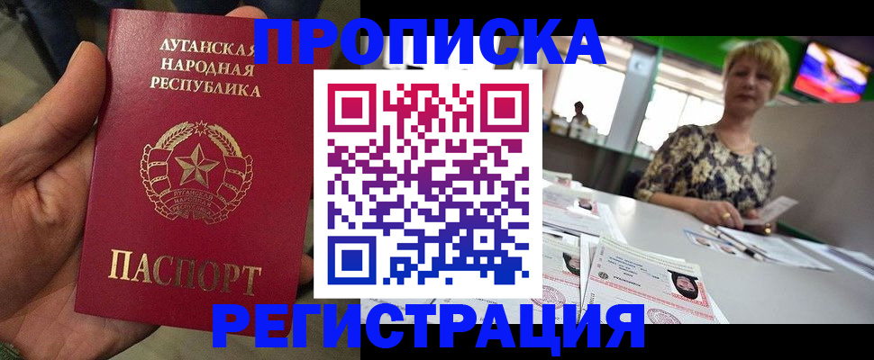 временная регистрация собственник в Сарове