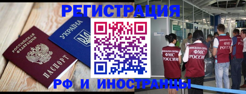 временная регистрация для школы в Сарове