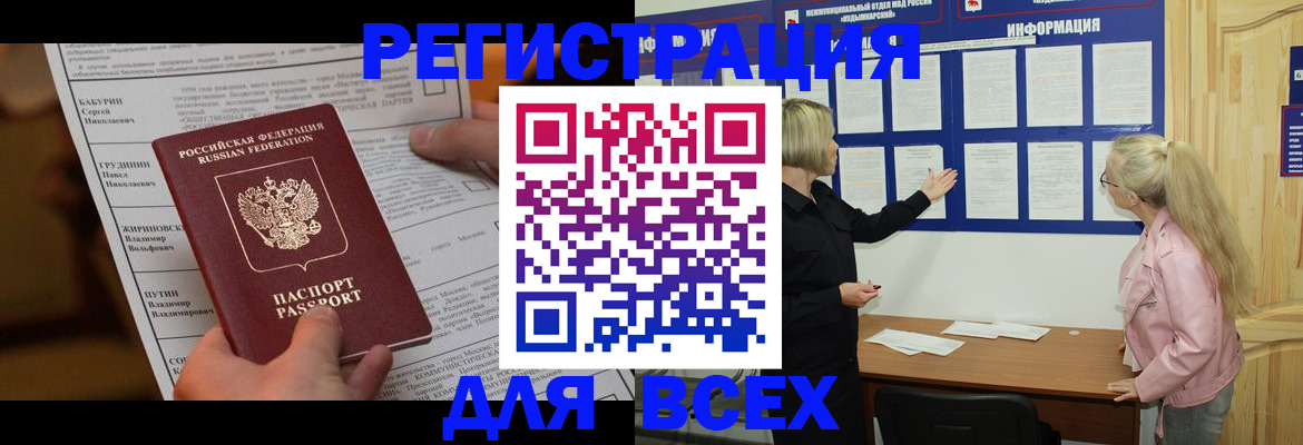 прописка гарантия в Сарове