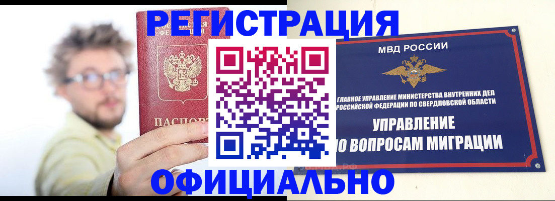 прописка от собственника в Сарове