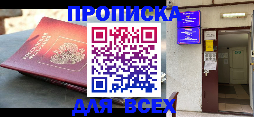 найти адрес прописки в Сарове