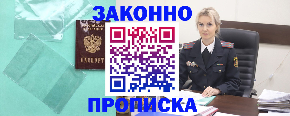 временная регистрация госуслуги в Сарове