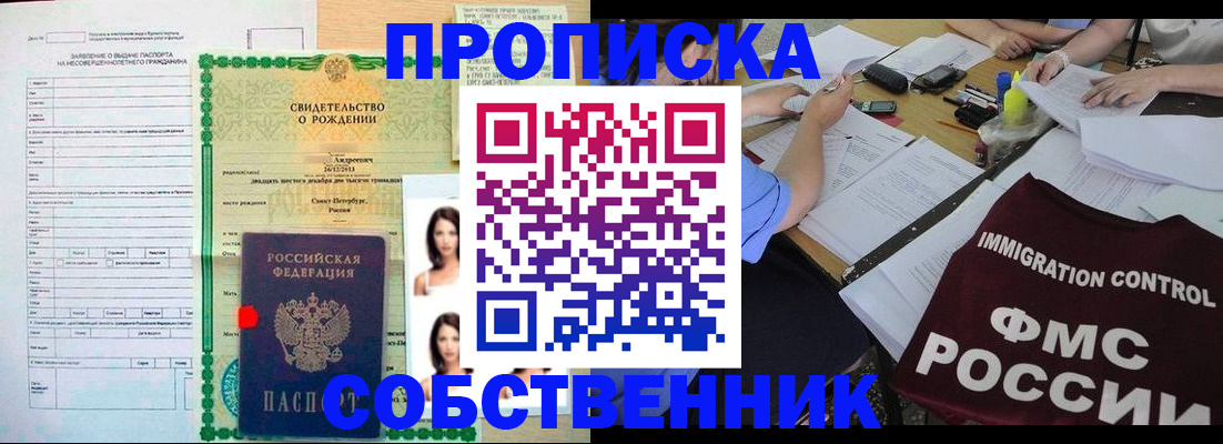 пропишу в квартире в Сарове